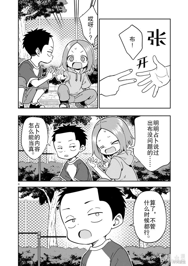 第286话