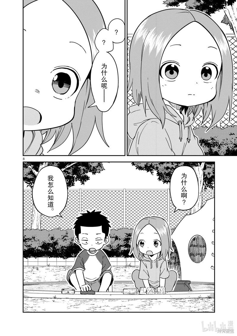 第286话