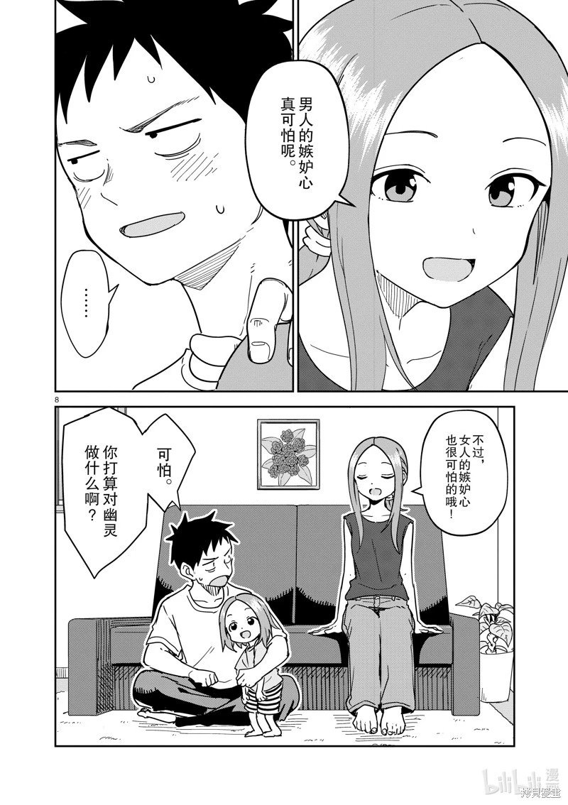 第287话