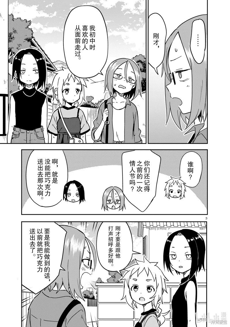 第288话