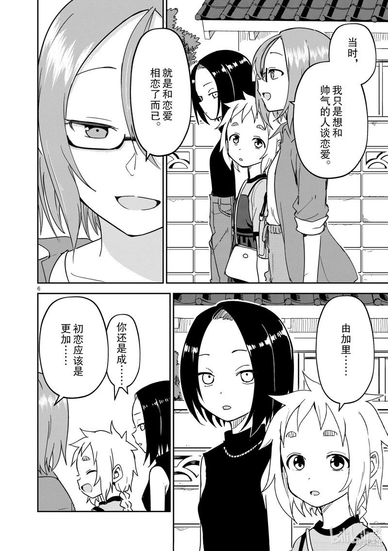 第288话