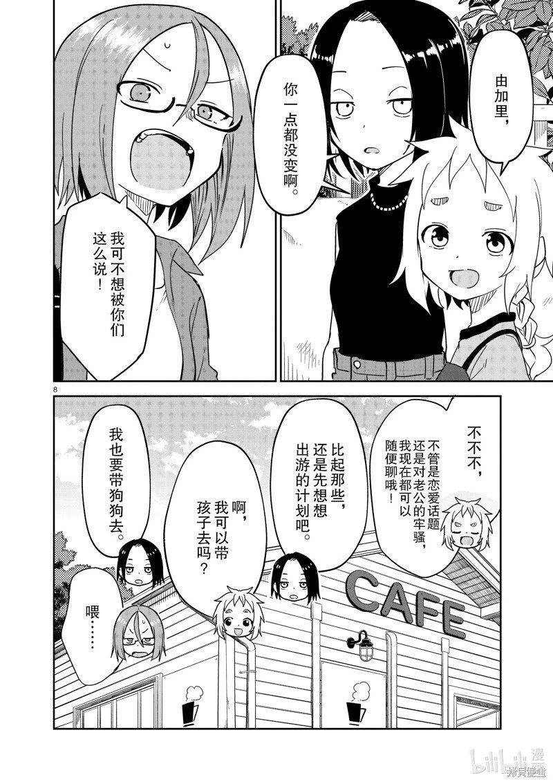 第288话