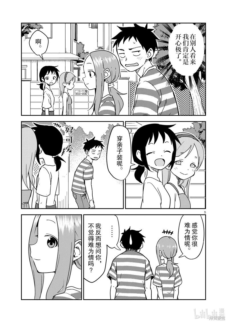 第289话