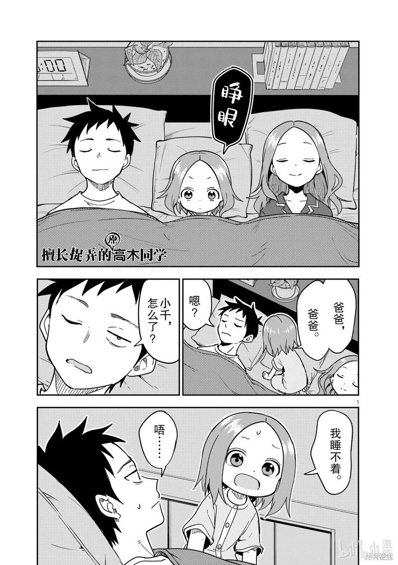 第290话