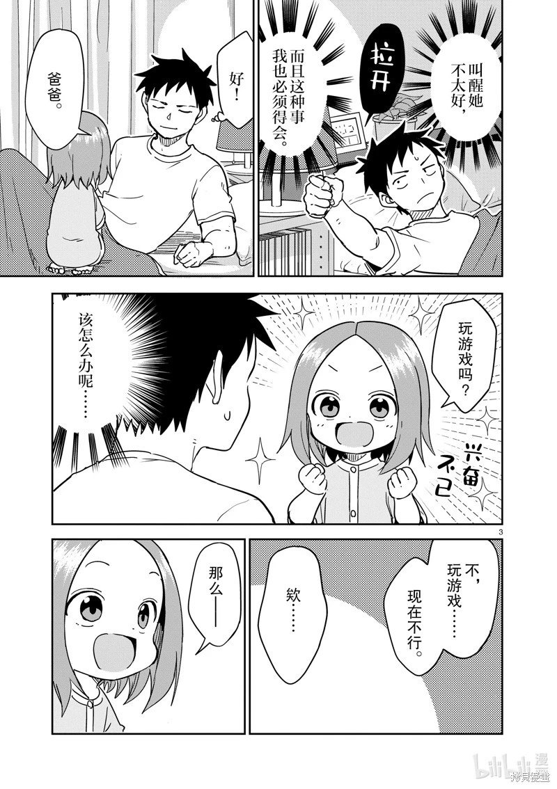 第290话
