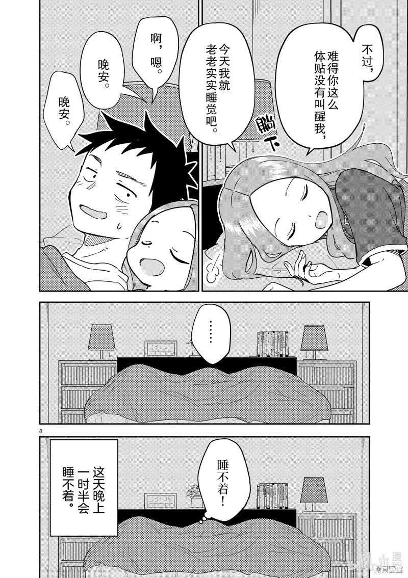 第290话
