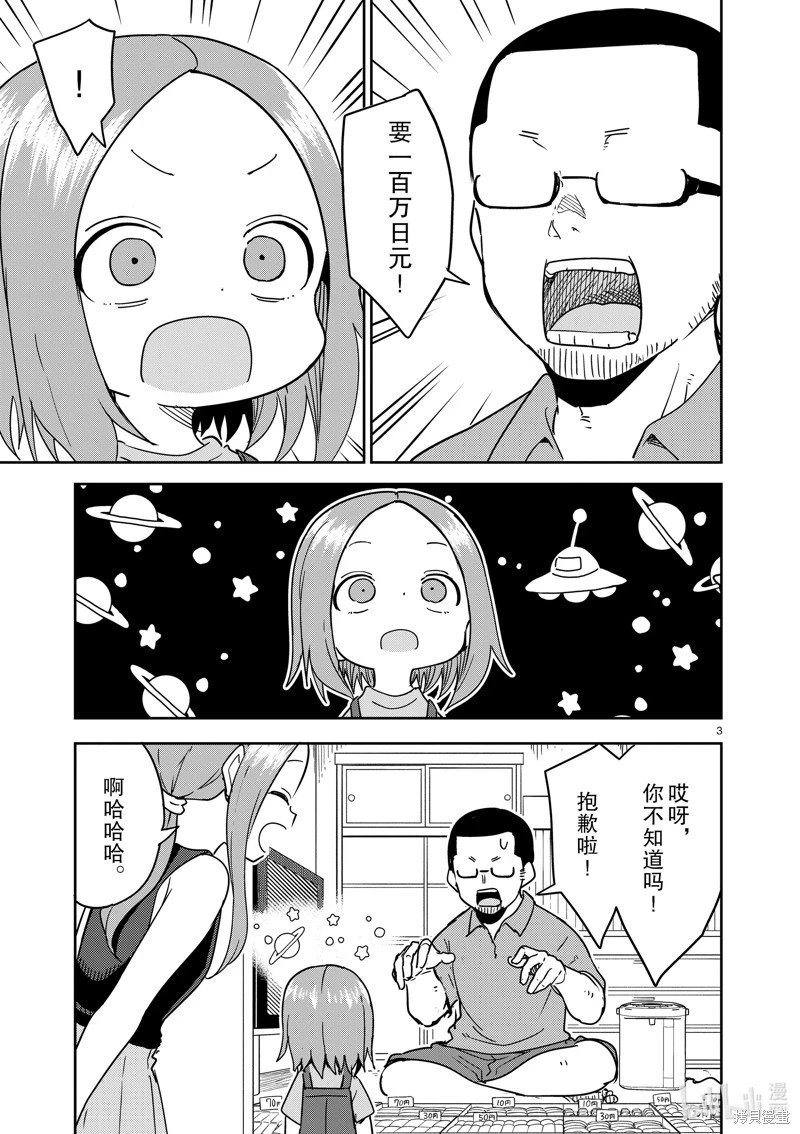 第291话