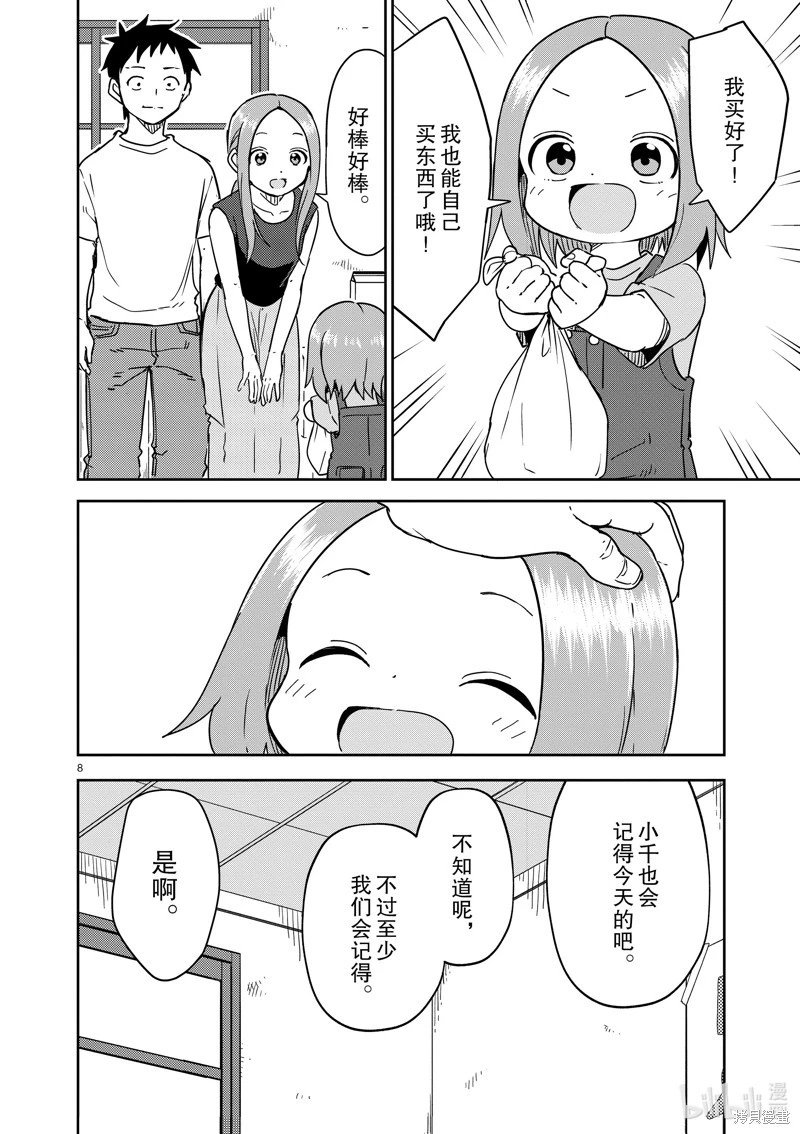 第291话