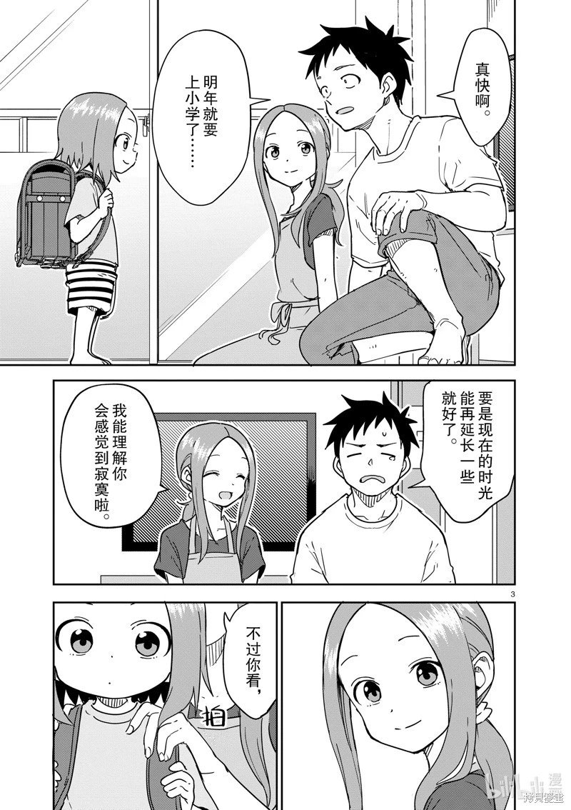 第292话