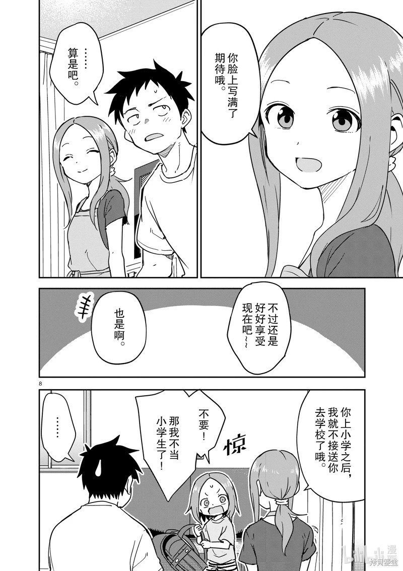 第292话