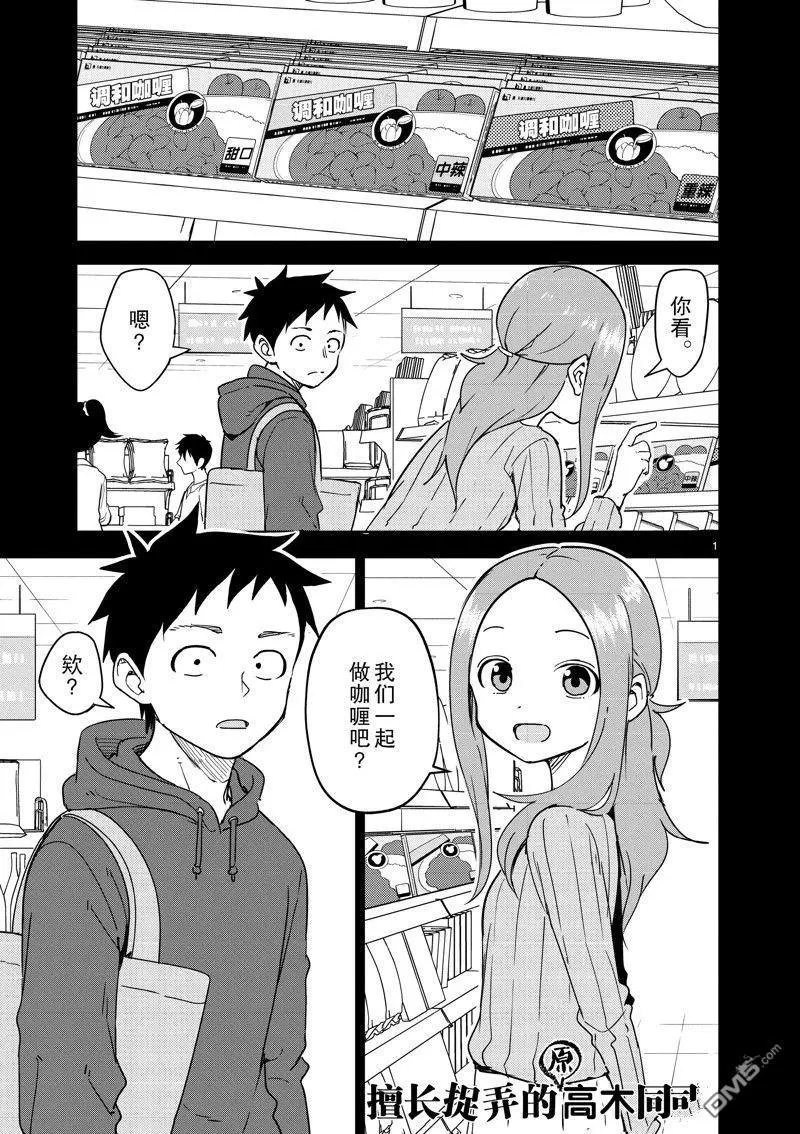 第293话 试看版