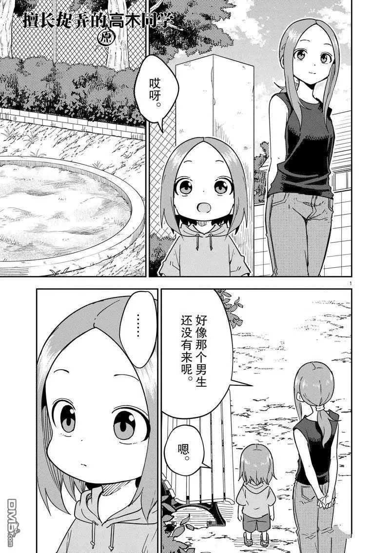第294话 试看版