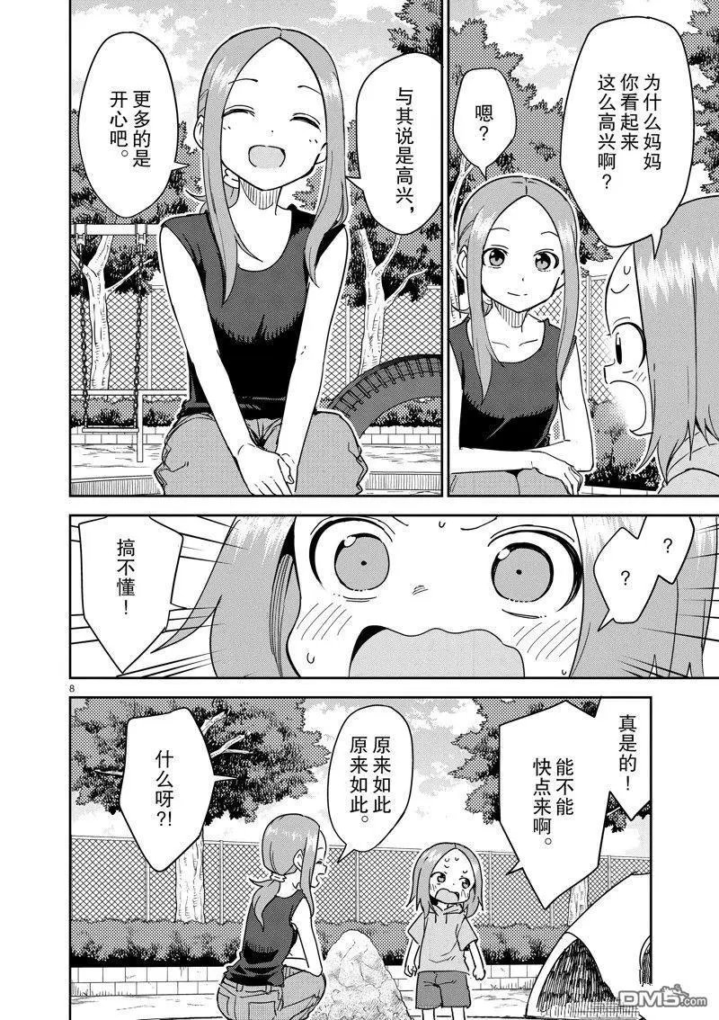 第294话 试看版