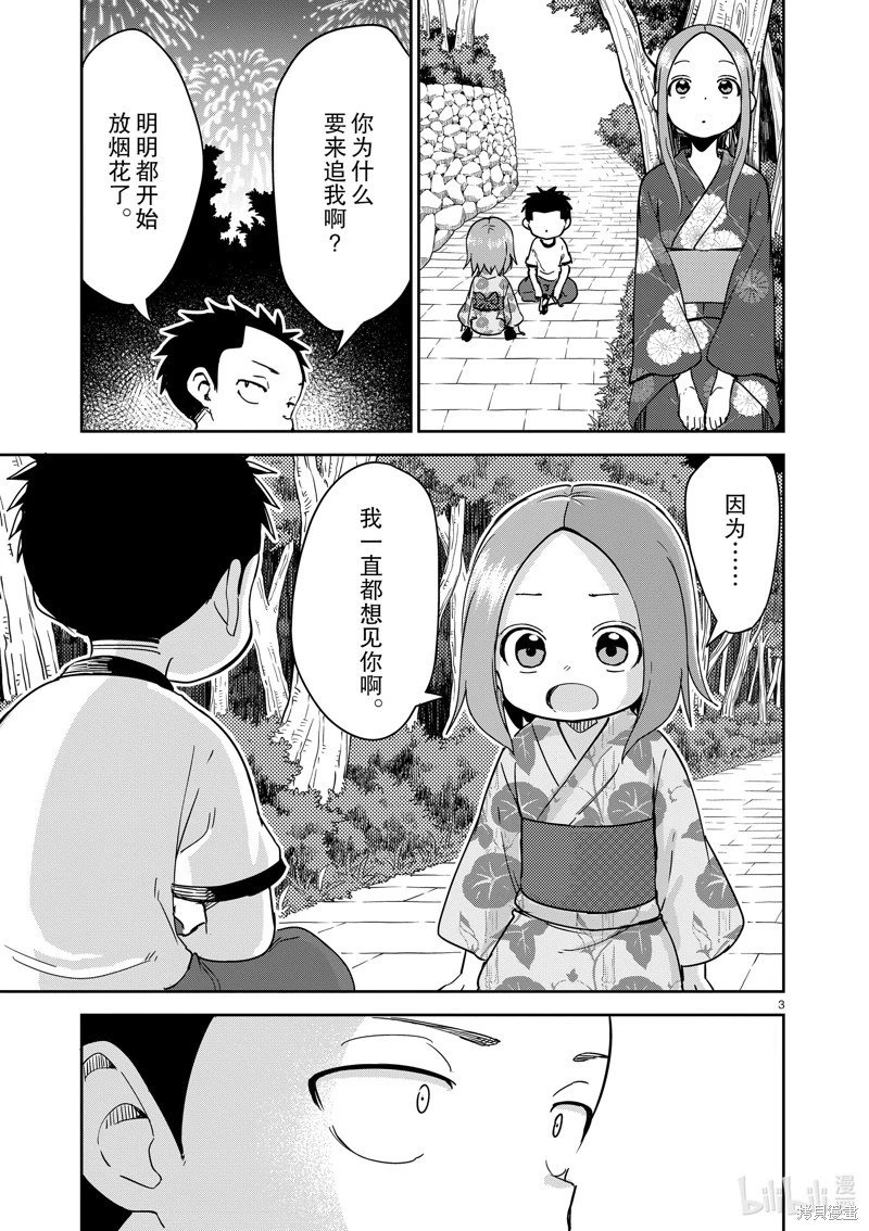 第296话