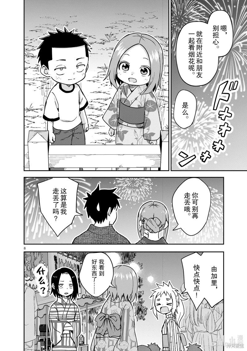 第296话