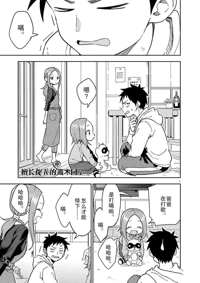 第298话
