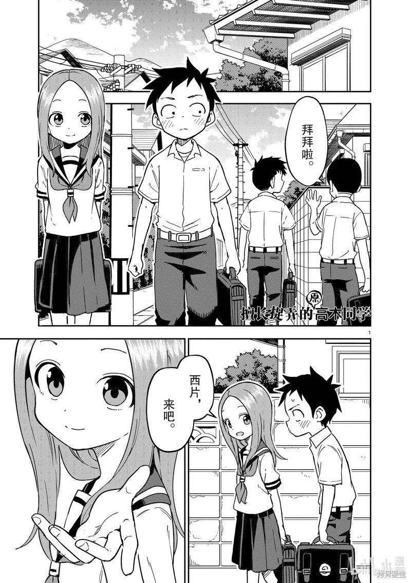 第299话