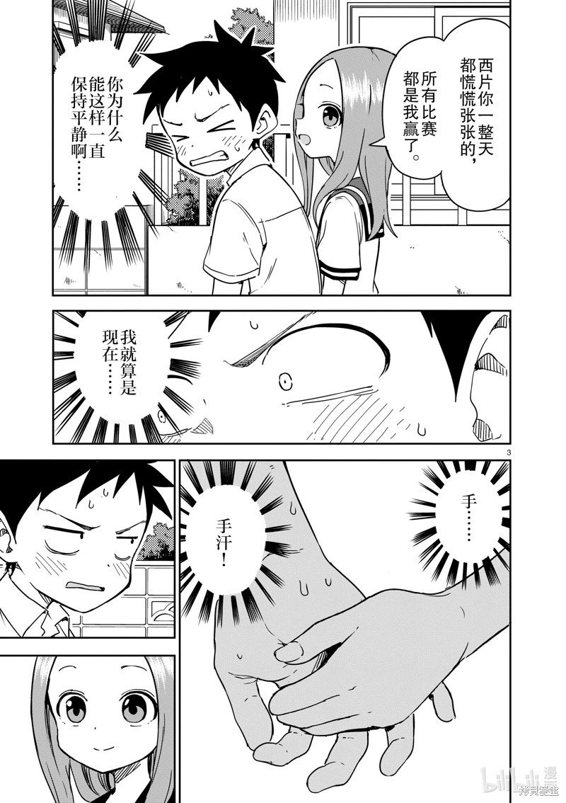 第299话