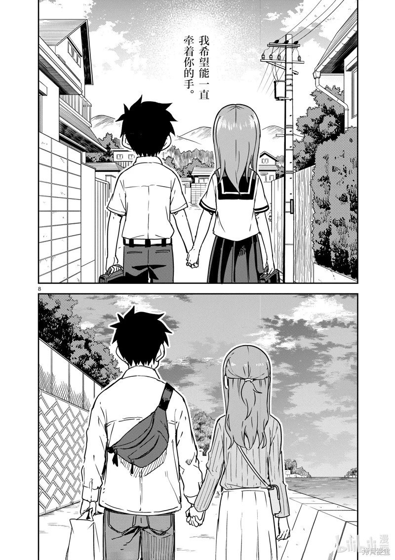 第299话