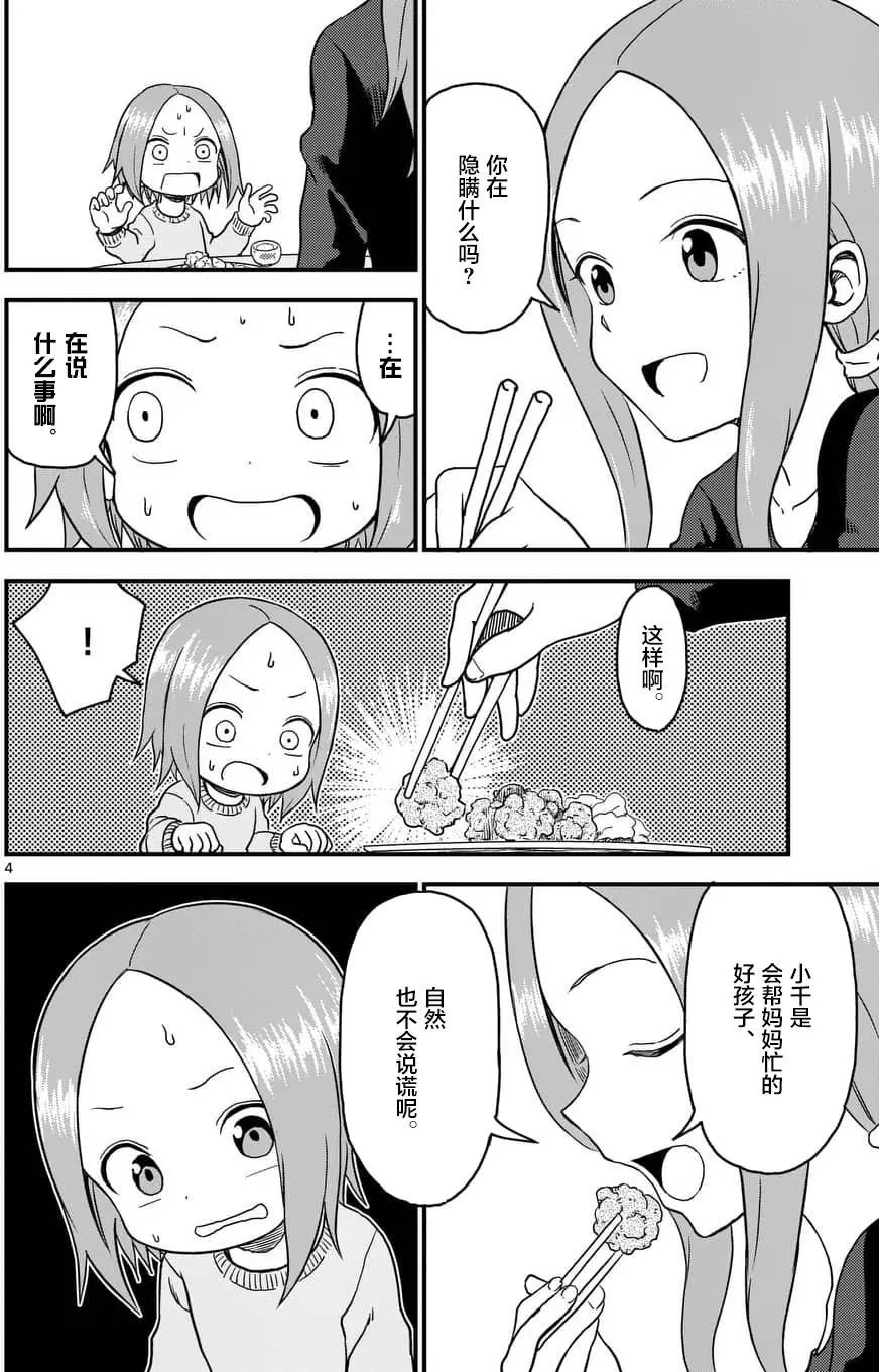 第30回