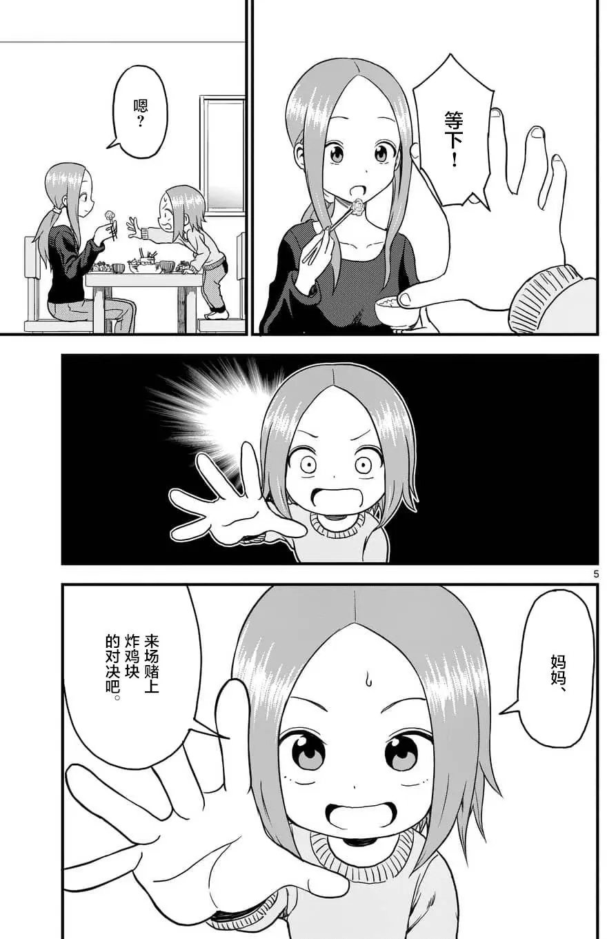 第30回