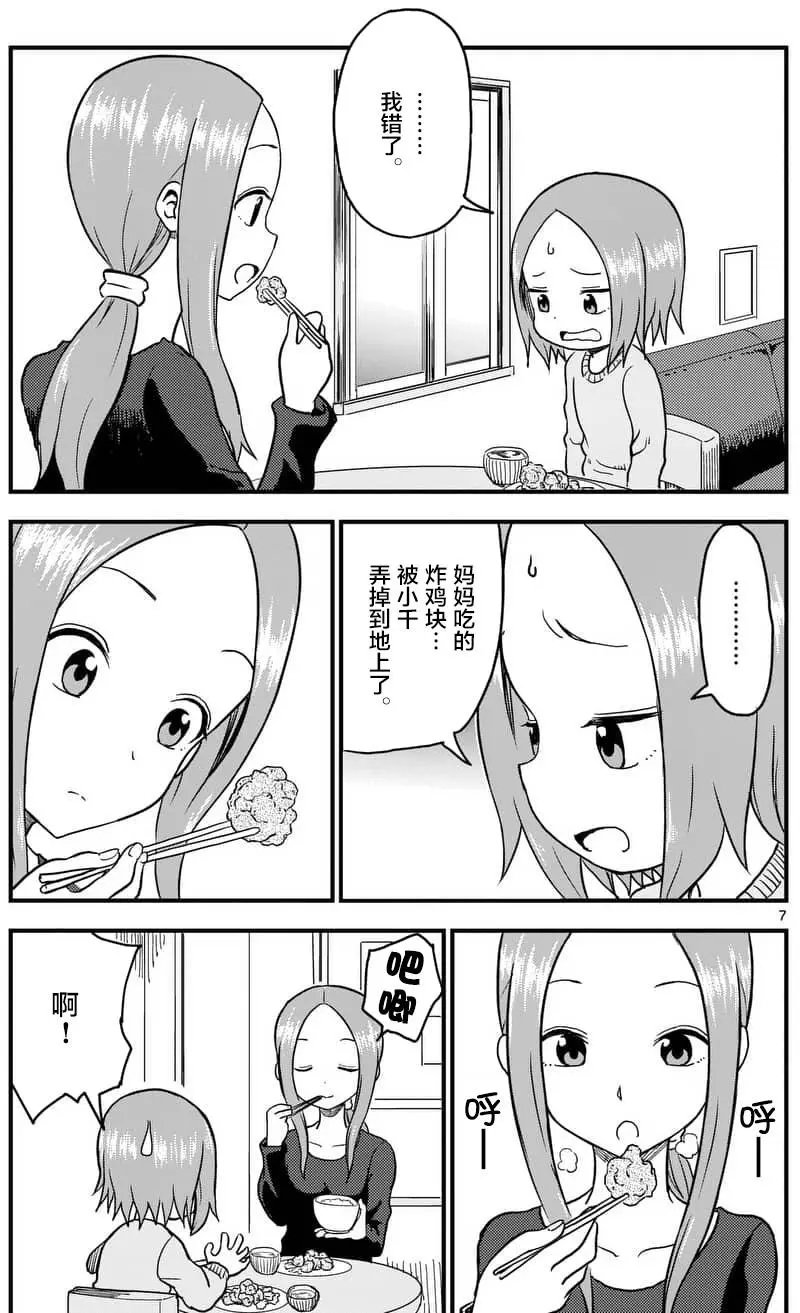第30回