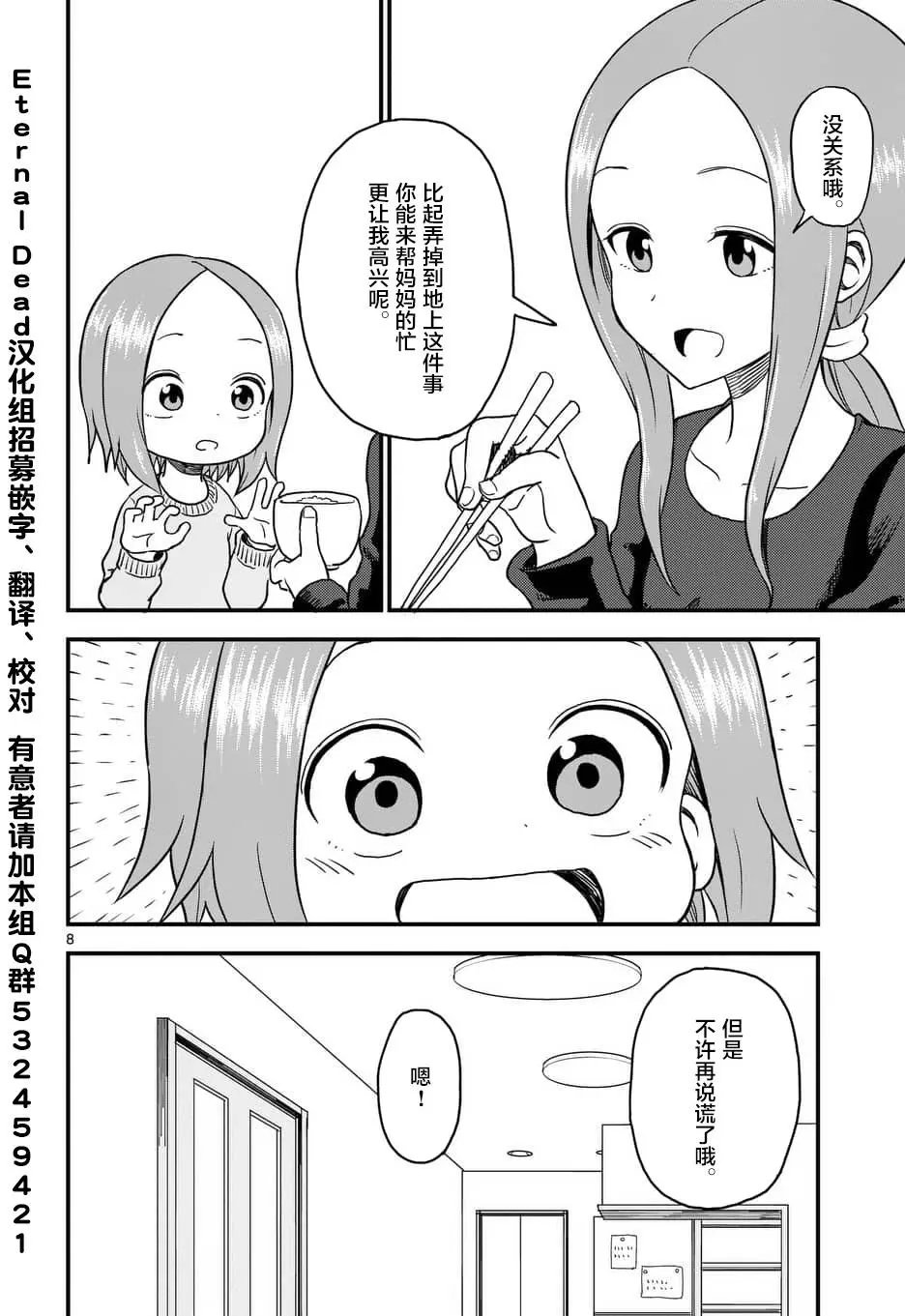 第30回