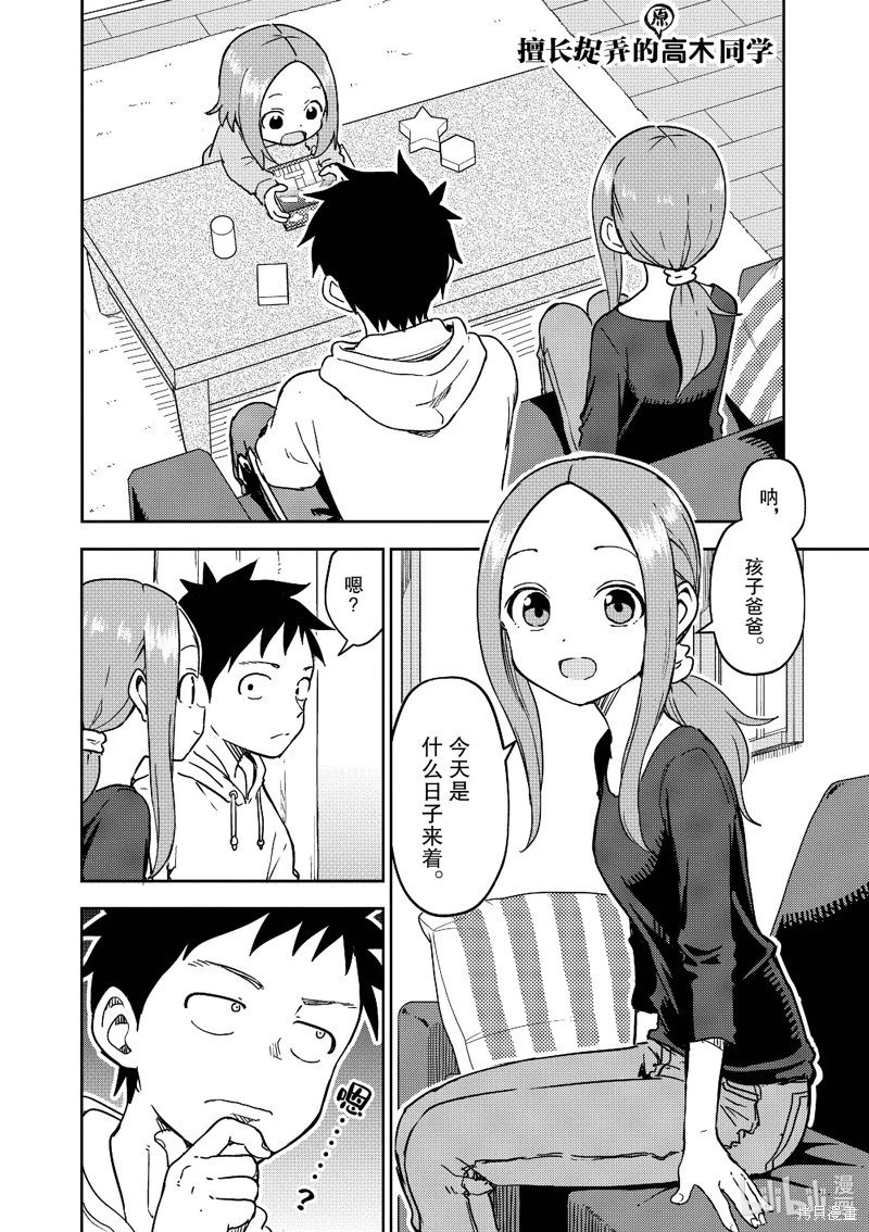 第301话