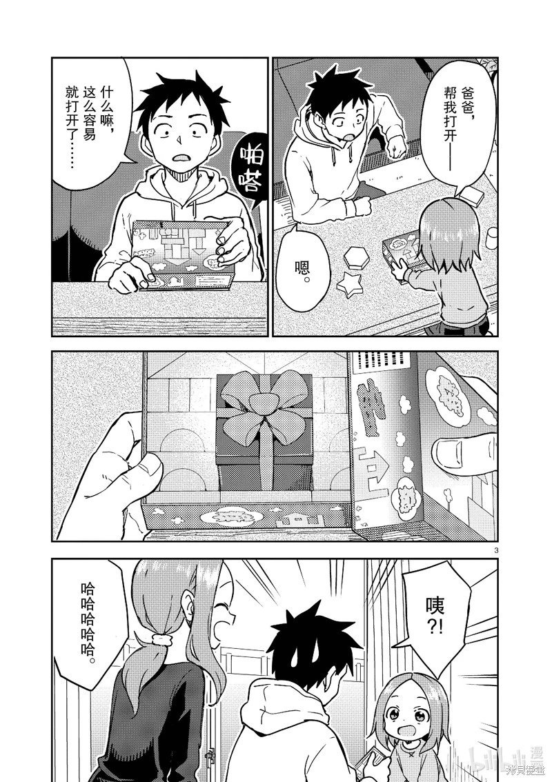 第301话