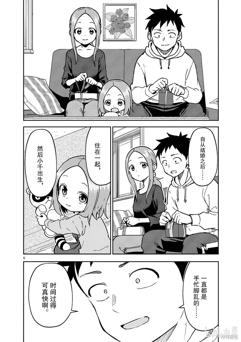 第301话