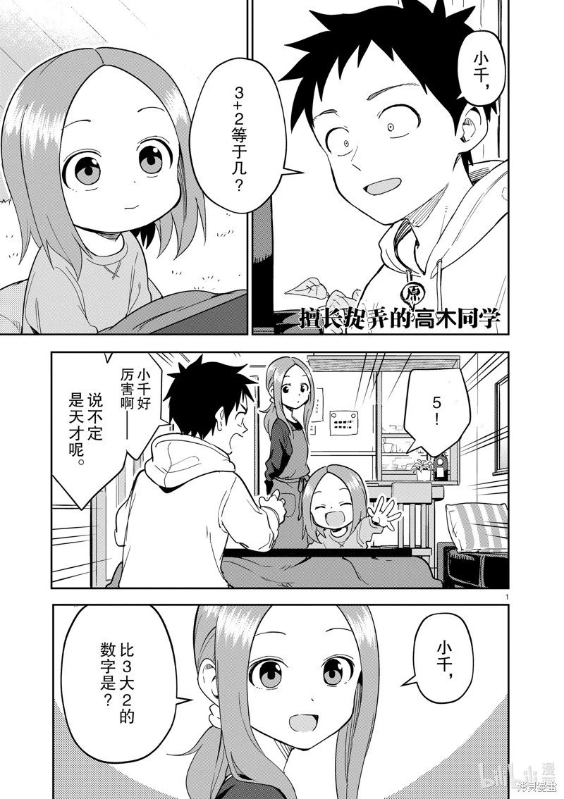 第305话