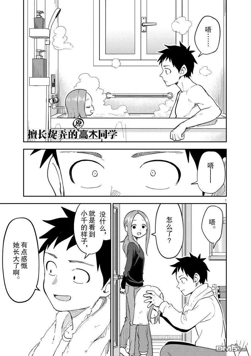 第306话