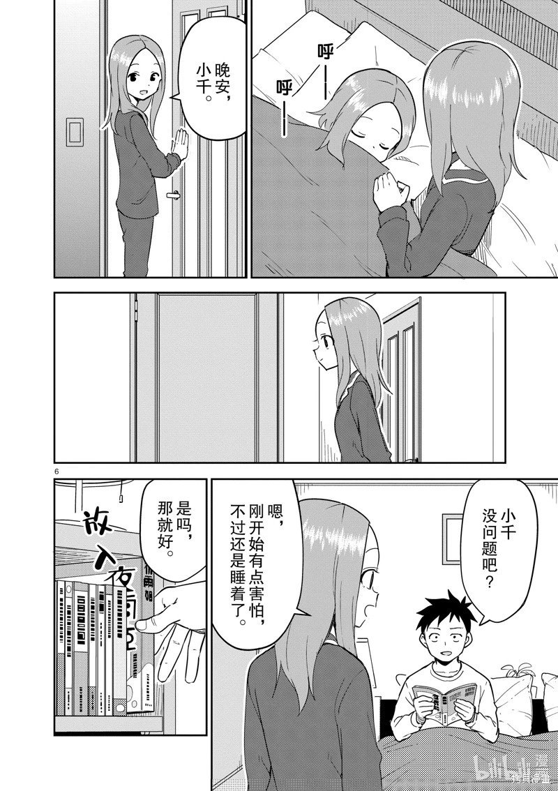 第308话