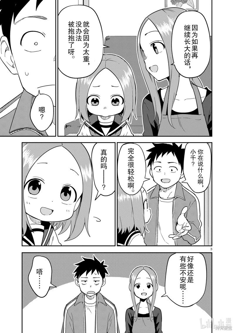 第311话