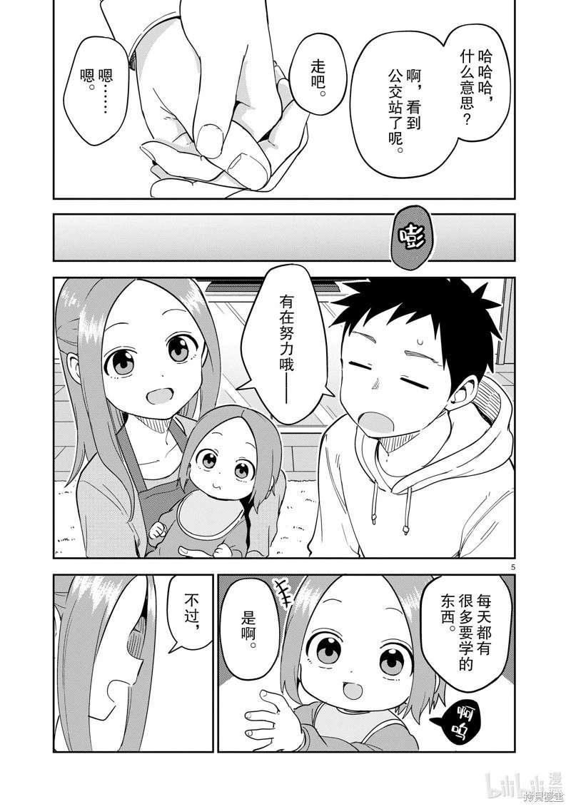 第312话