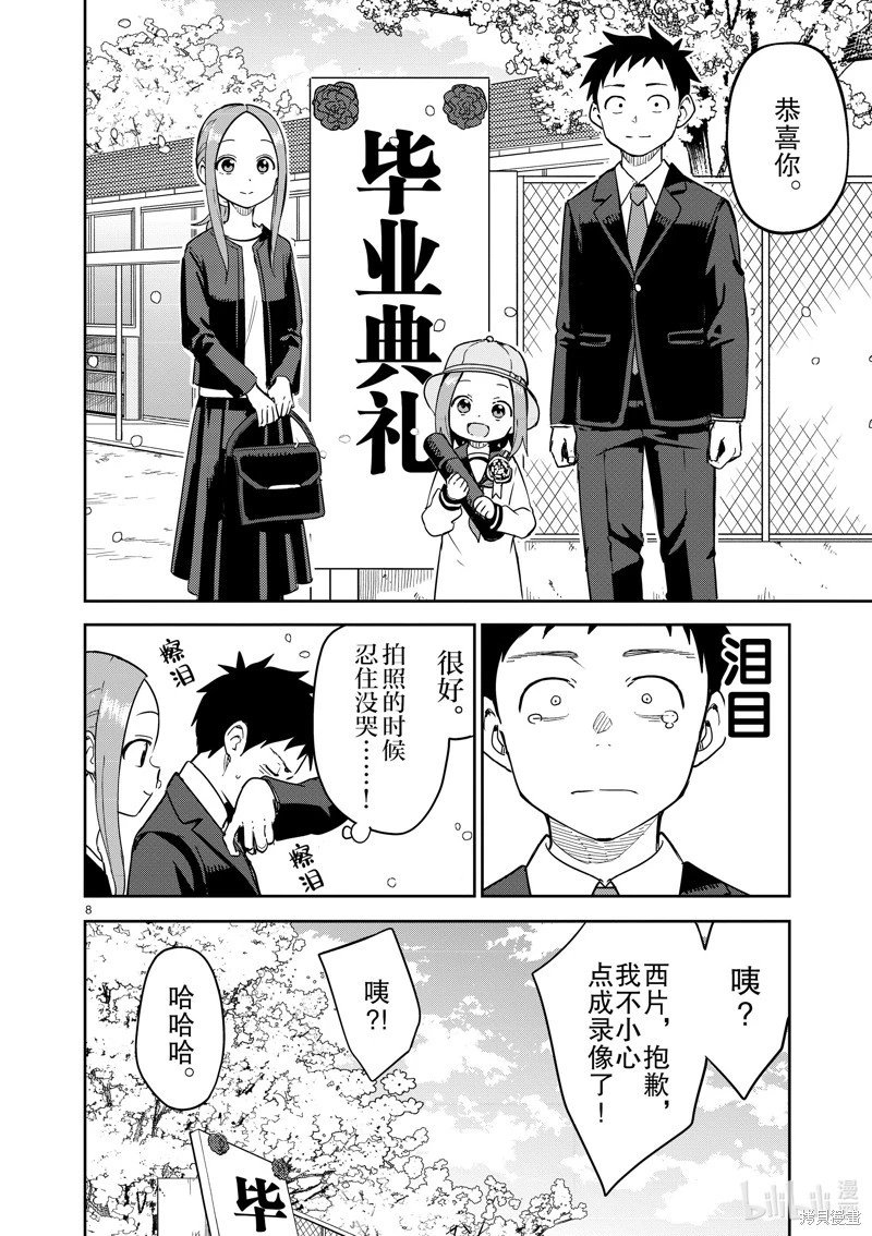 第312话