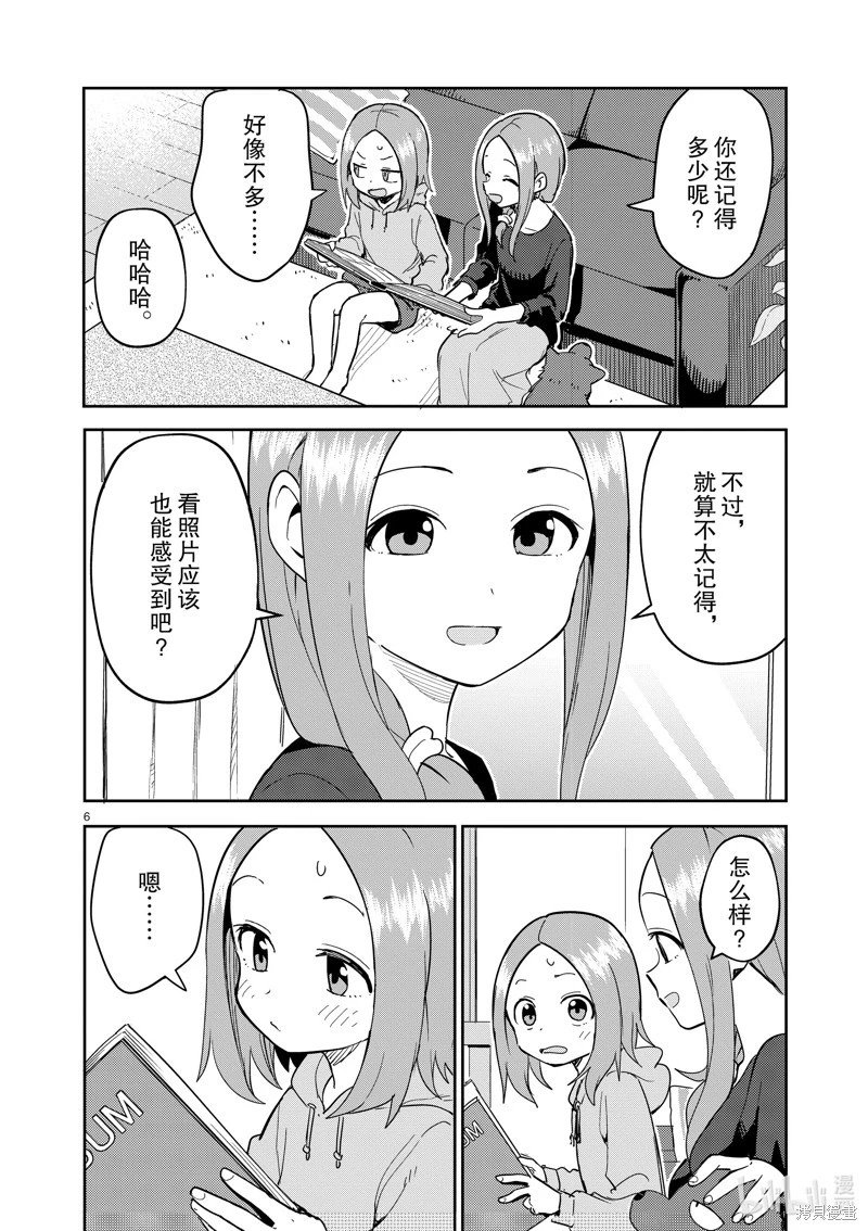 第313话