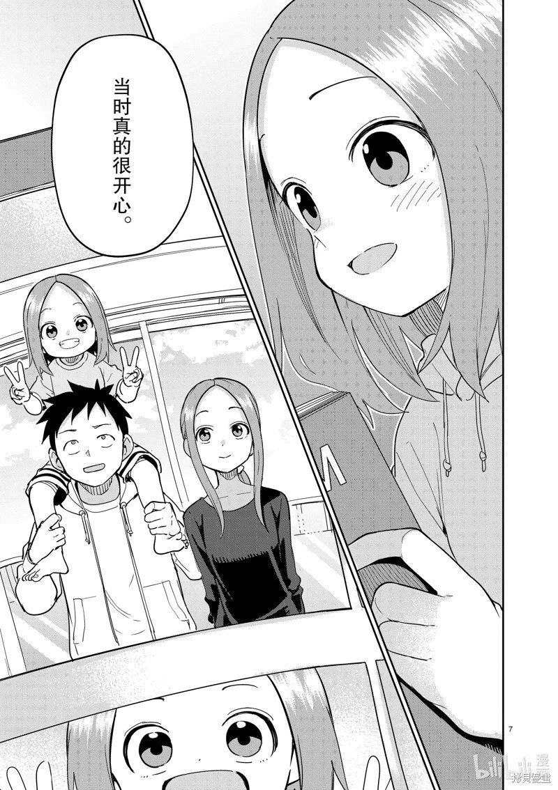 第313话
