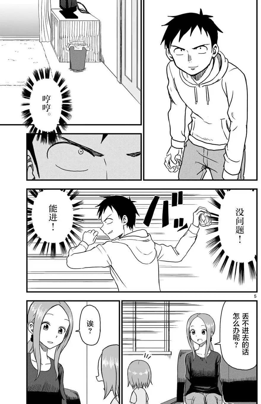 第38回