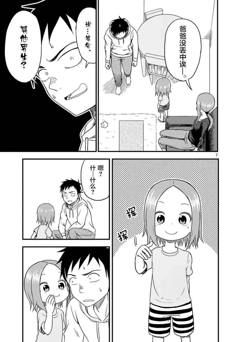第38回