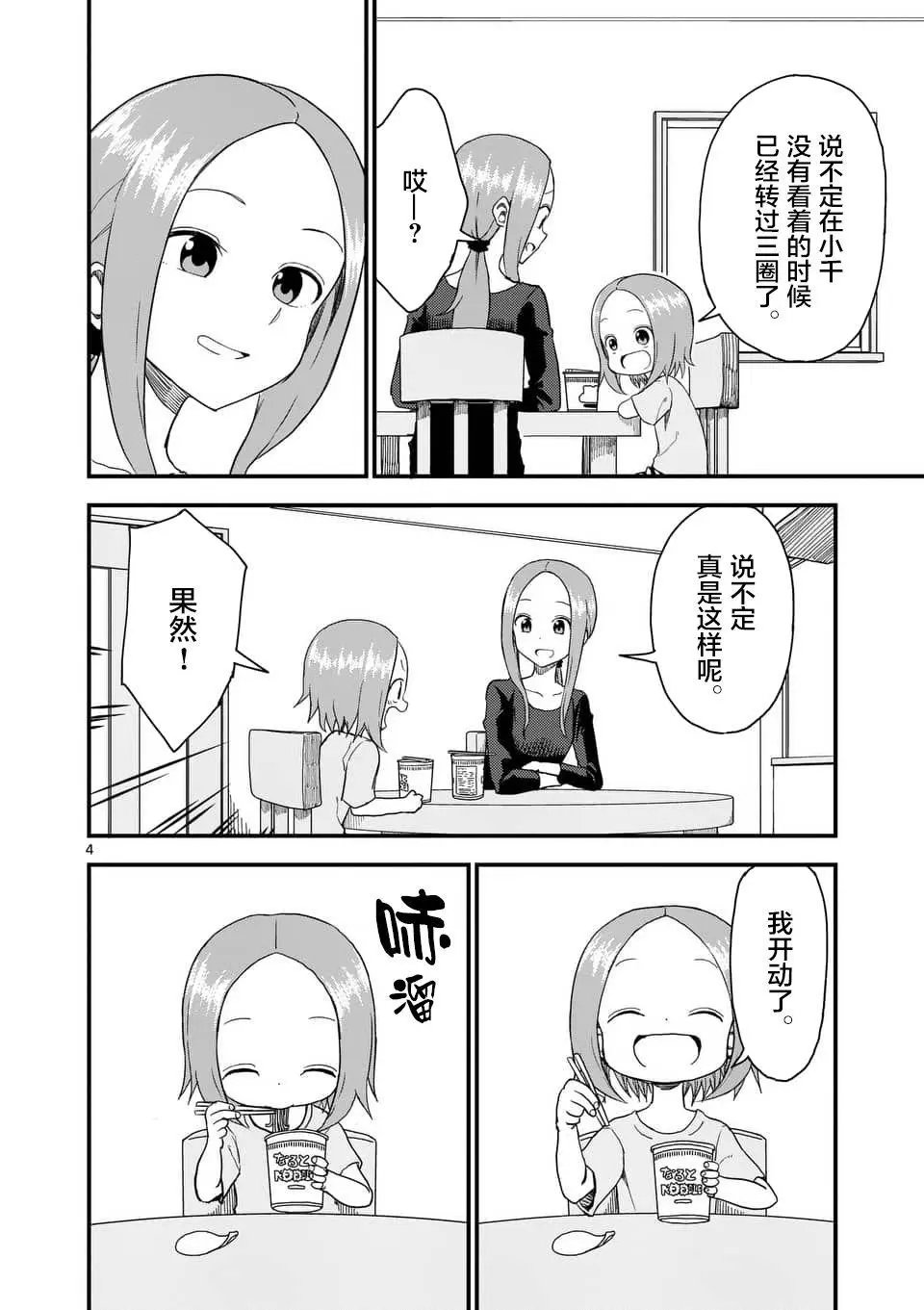 第44回