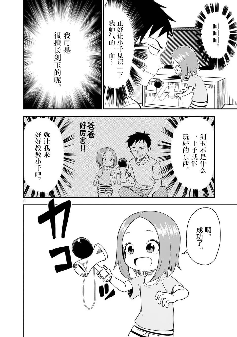第45回