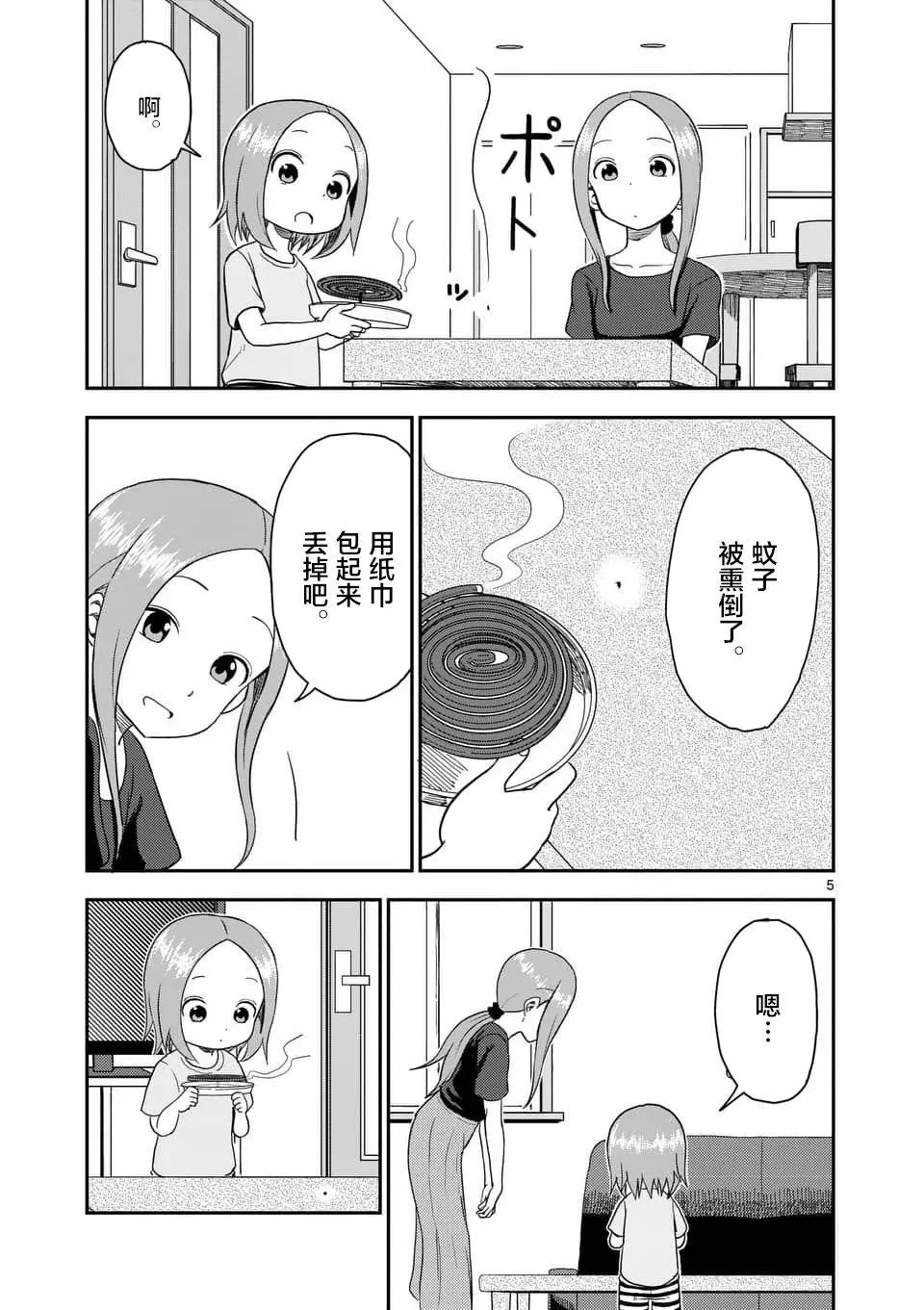 第50回