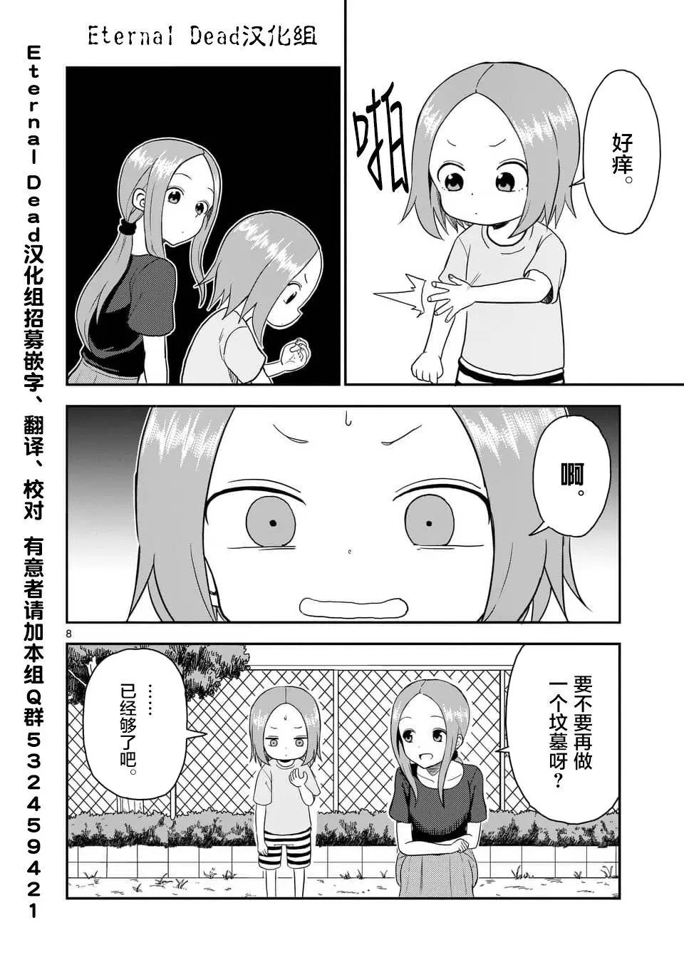 第50回