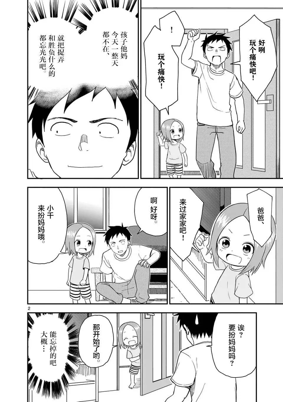 第52话