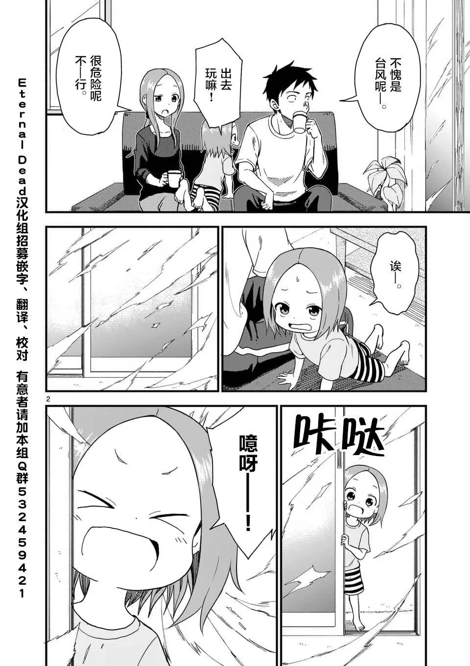 第58话
