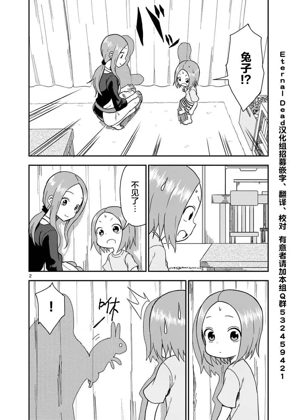 第59话