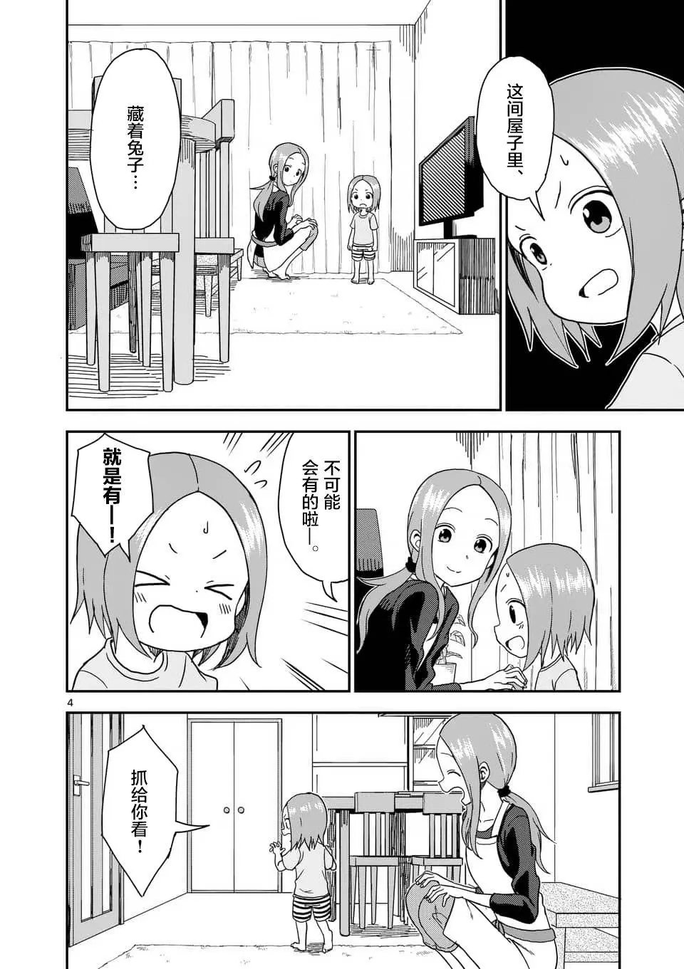 第59话