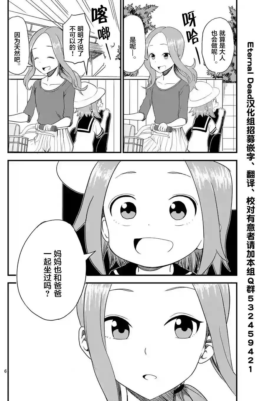 第06回