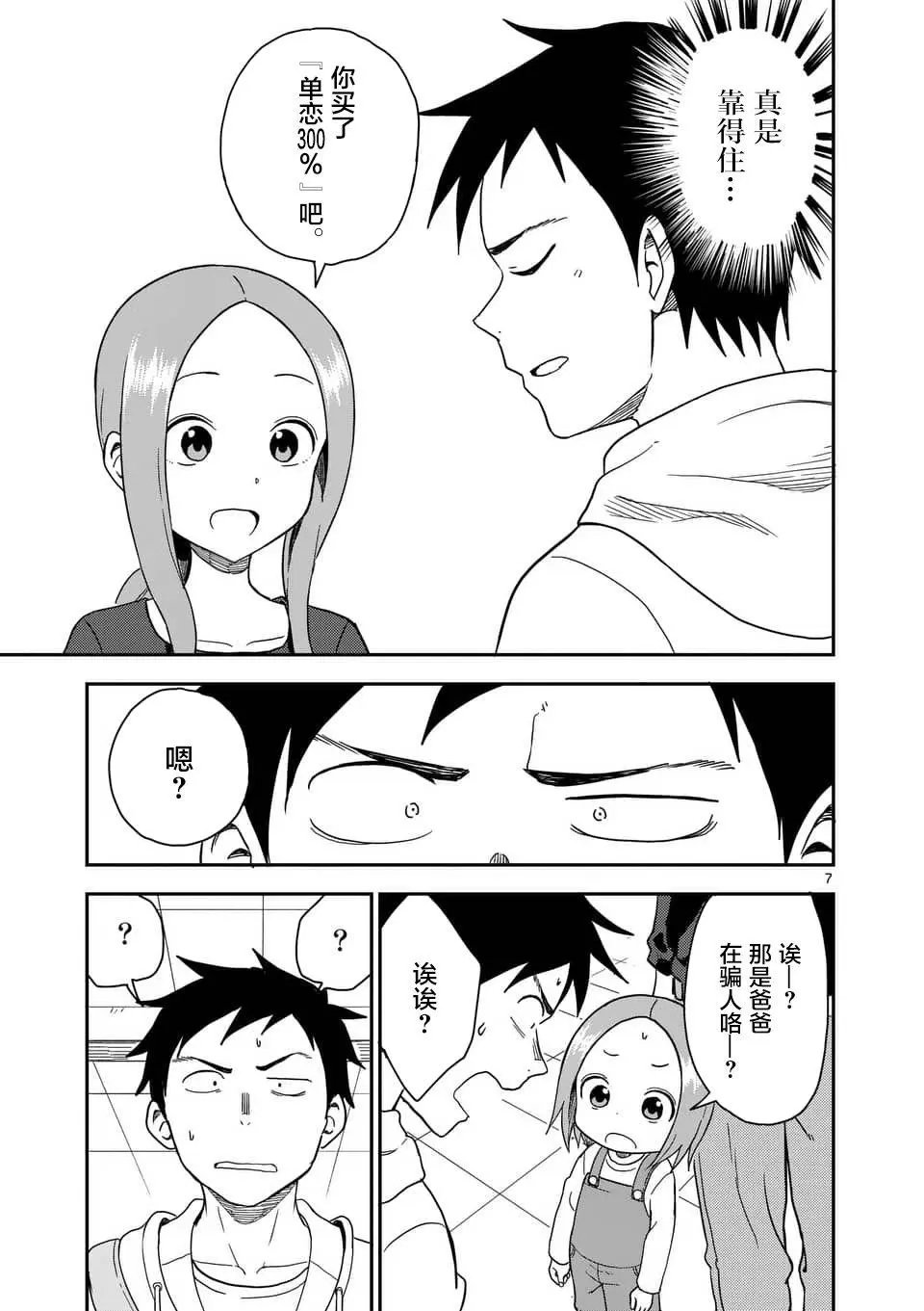 第61回